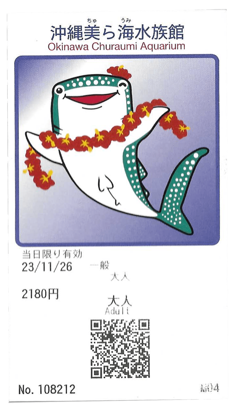 Entrance ticket to the Okinawa Churaumi Aquarium